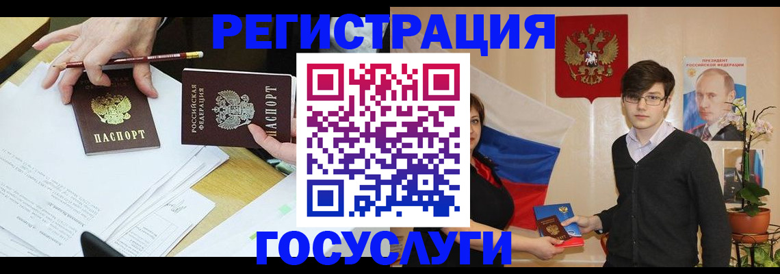 законное оформление прописки в Грозном