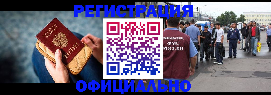 временная регистрация в квартире в Грозном