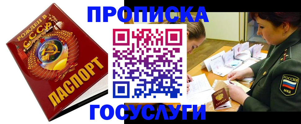 регистрация в Грозном