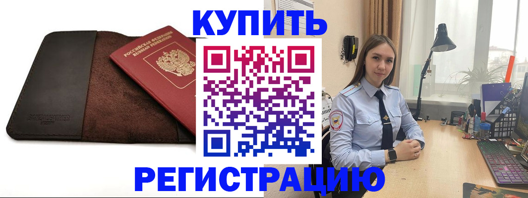 временная регистрация для всех в Грозном