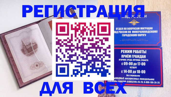 регистрация с гарантией по договору в Грозном