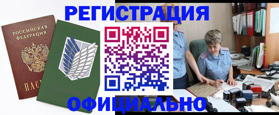 услуги по регистрации по РВП в Грозном